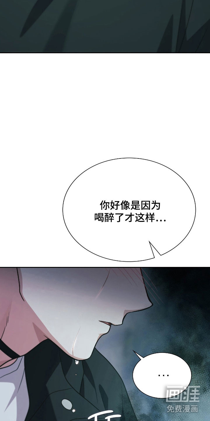 失控烙印漫画-图29