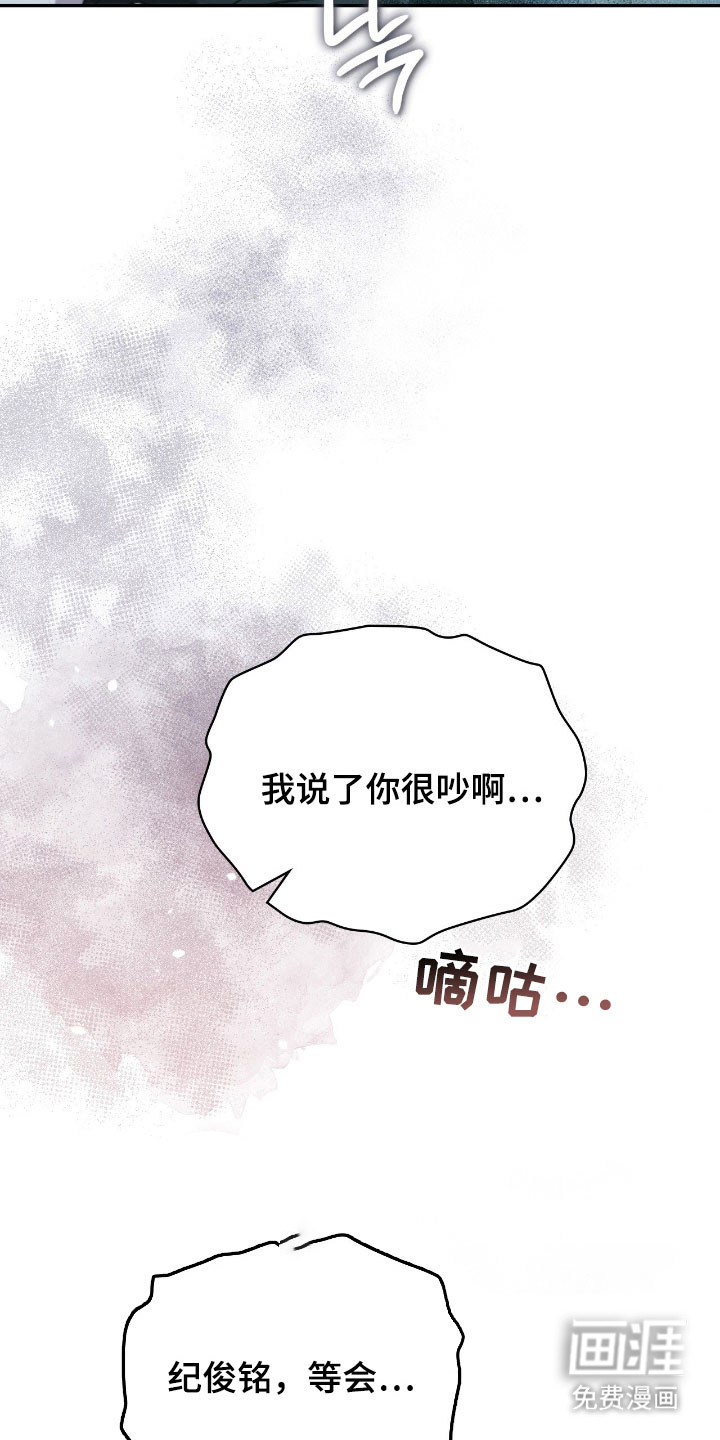 失控烙印漫画-图30