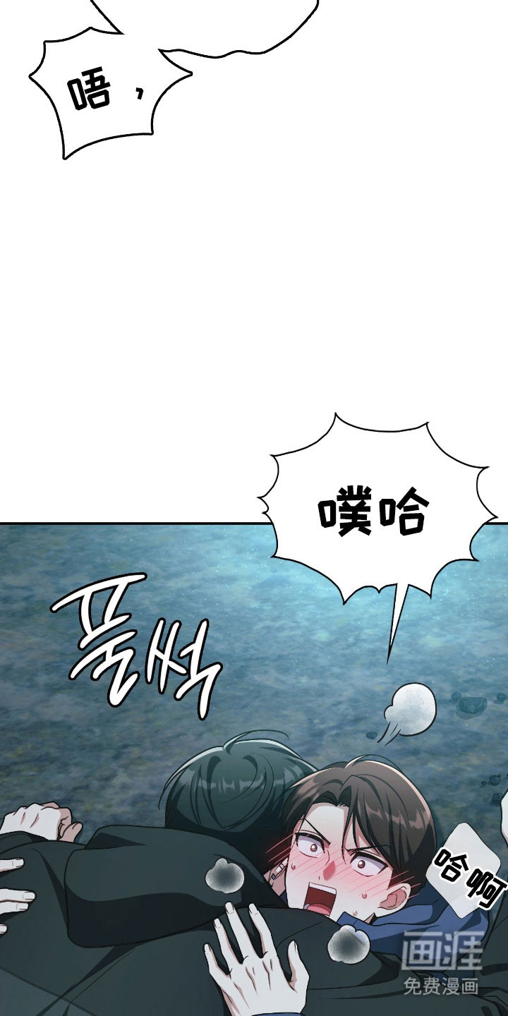 失控烙印漫画-图31