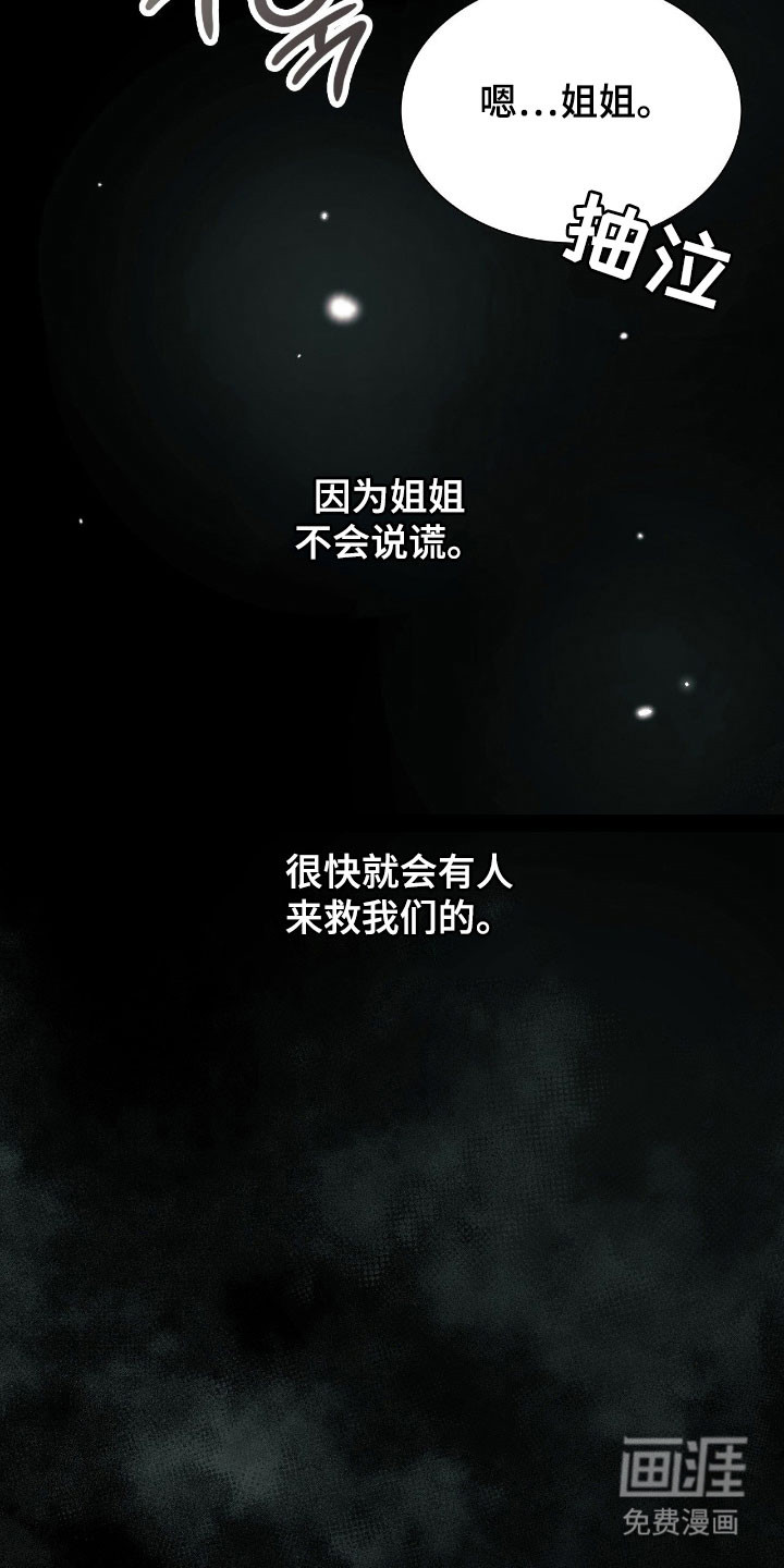 失控烙印漫画-图9