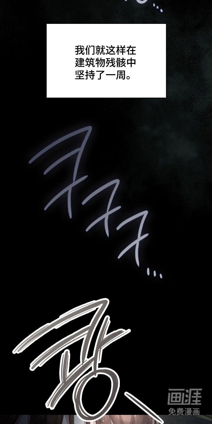 失控烙印漫画-图13