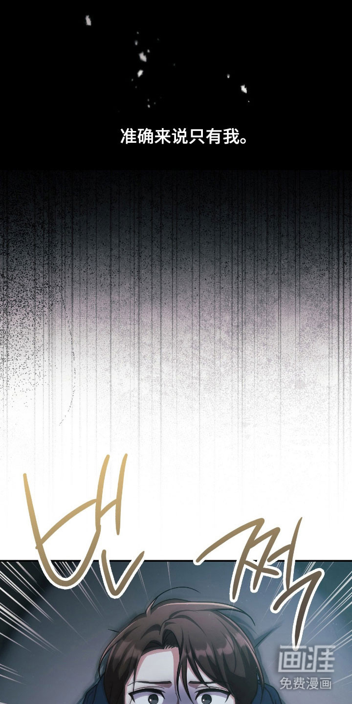 失控烙印漫画-图15