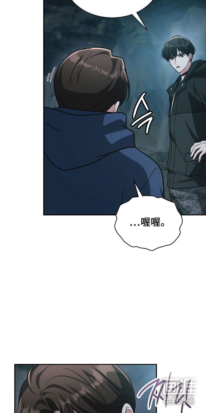 失控烙印漫画-图17