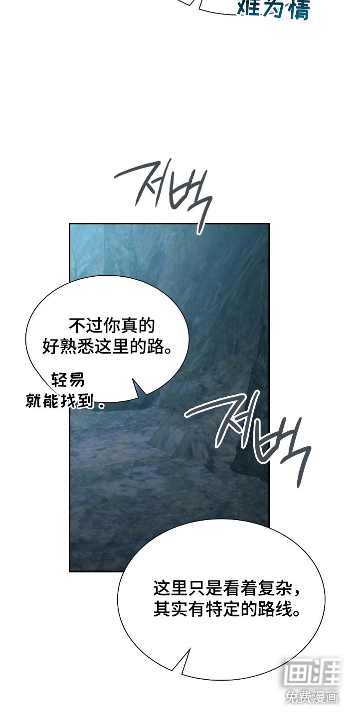 失控烙印漫画-图25