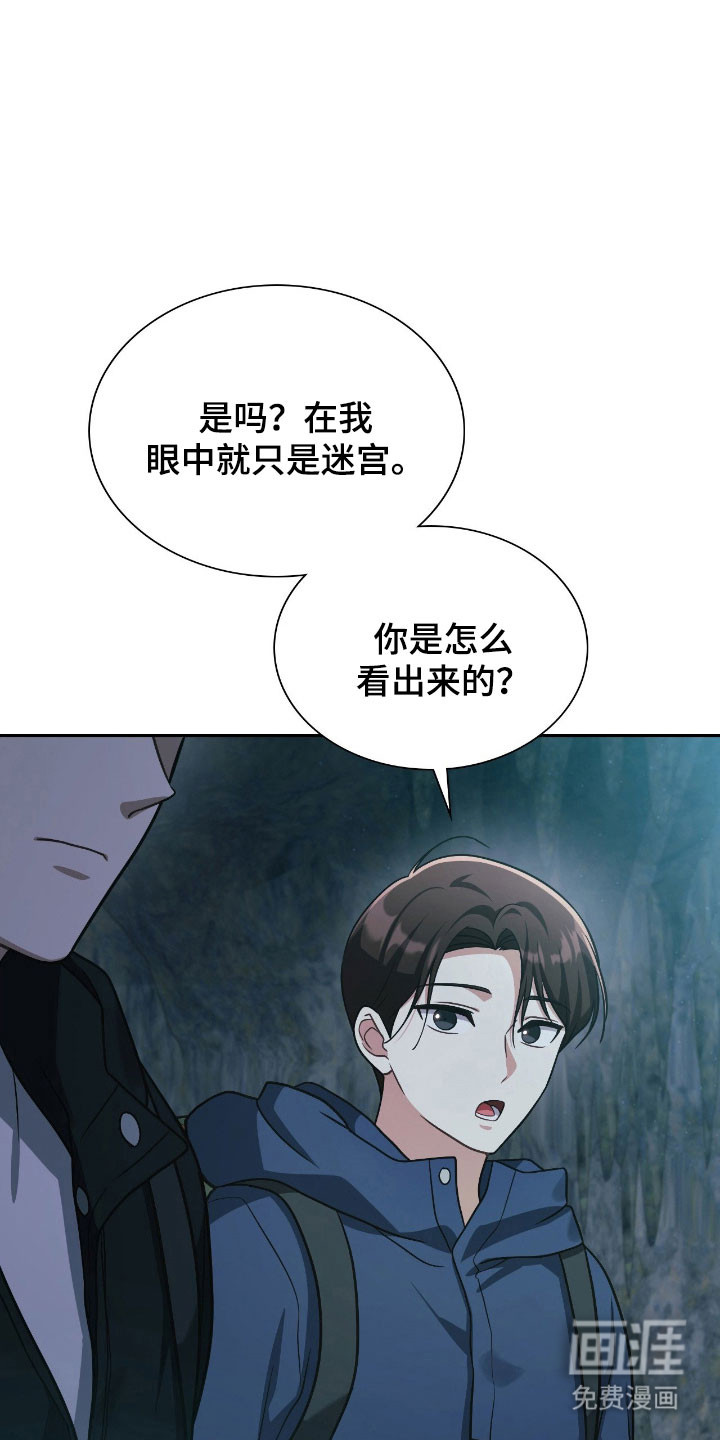 失控烙印漫画-图26