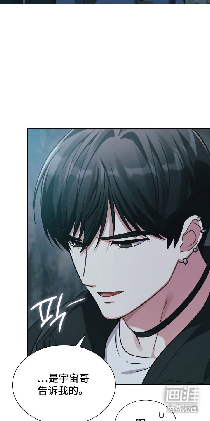 失控烙印漫画-图27