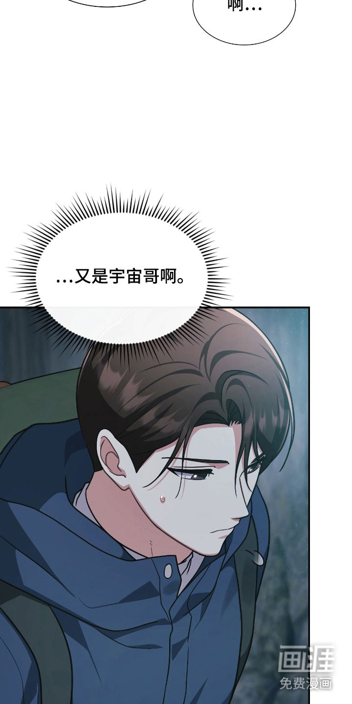 失控烙印漫画-图28