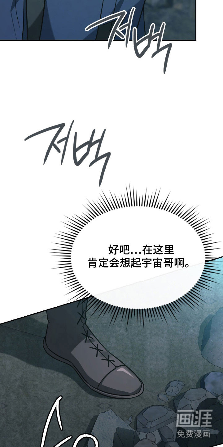 失控烙印漫画-图29