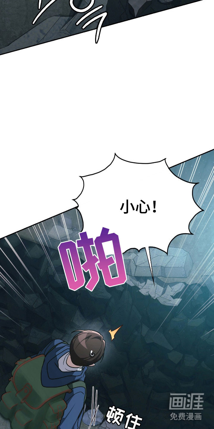 失控烙印漫画-图30