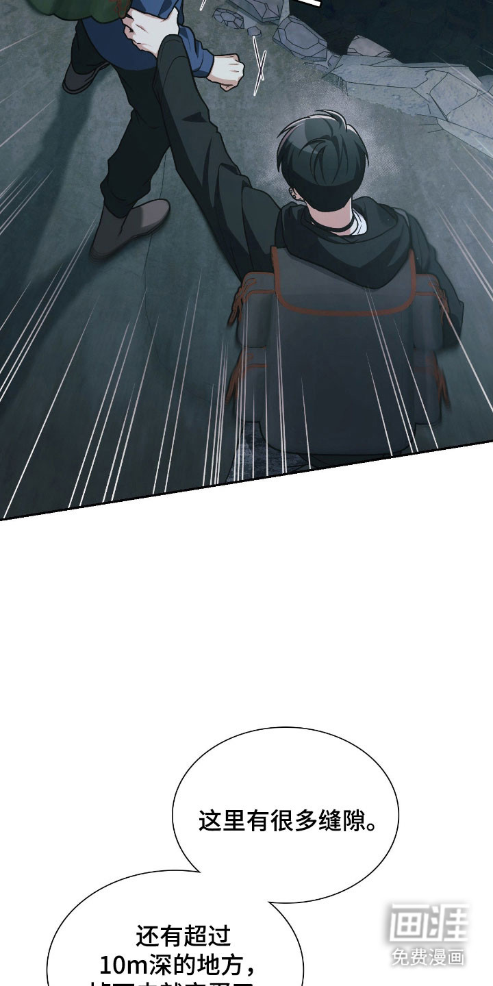 失控烙印漫画-图31