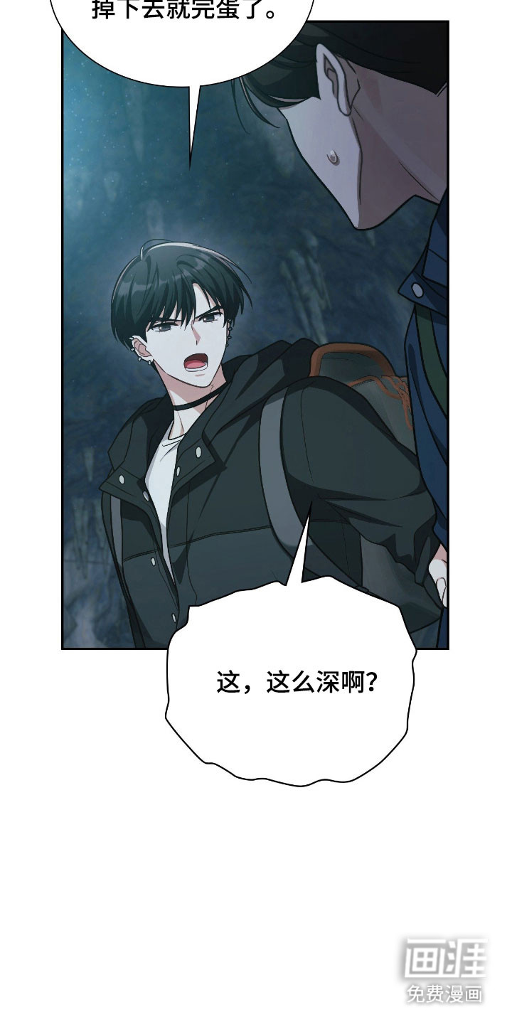 失控烙印漫画-图32