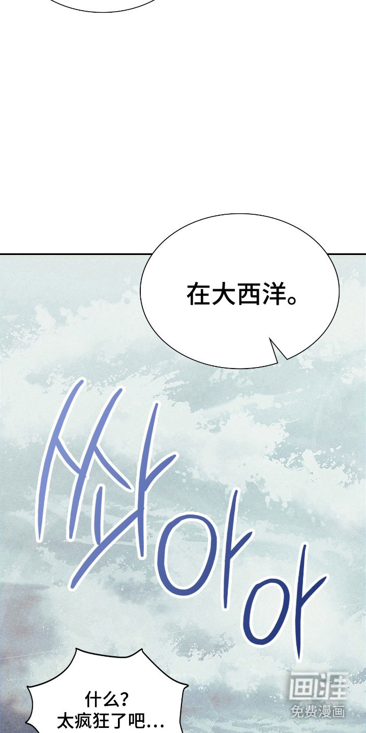 失控烙印漫画-图35