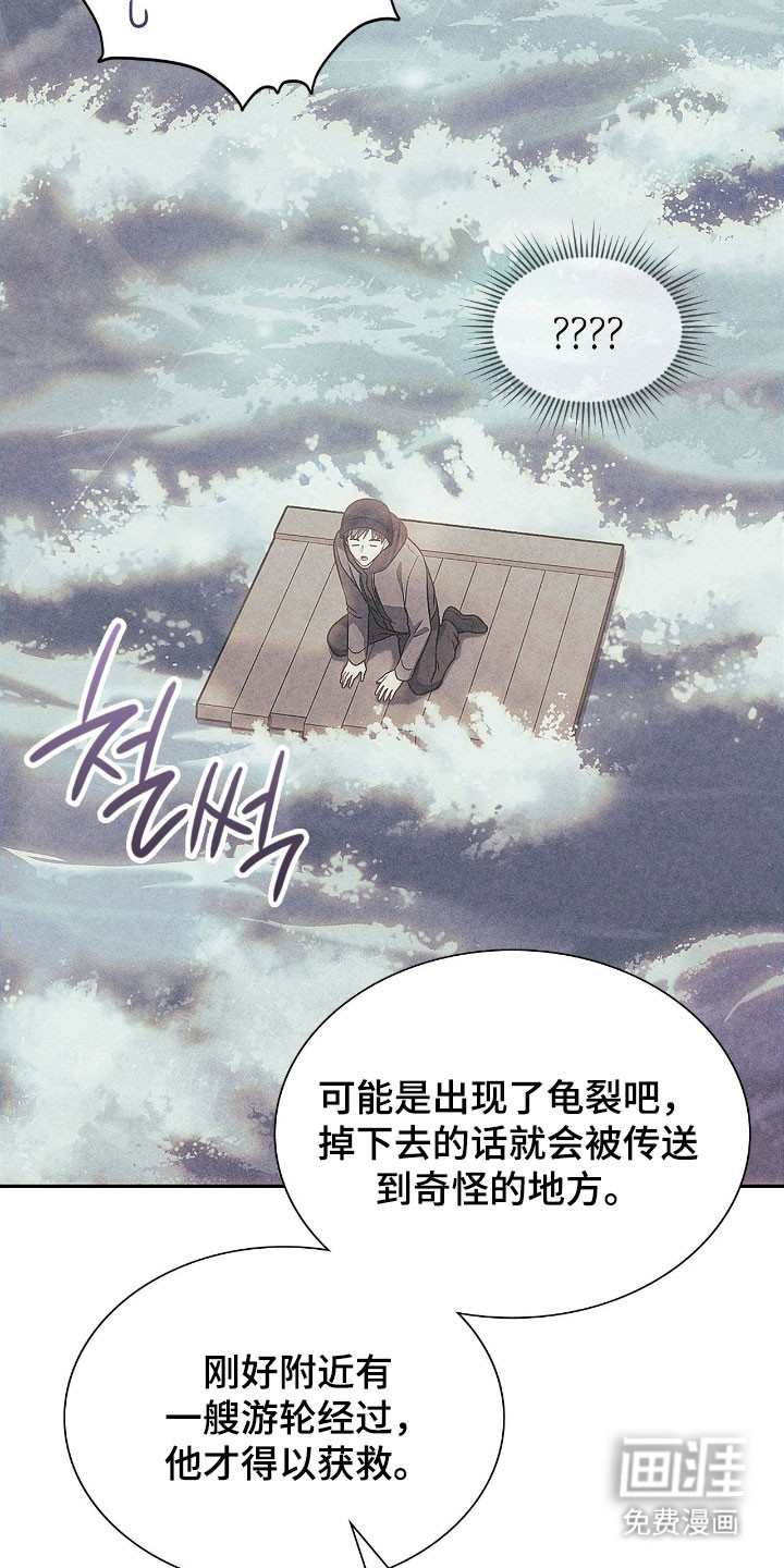 失控烙印漫画-图36