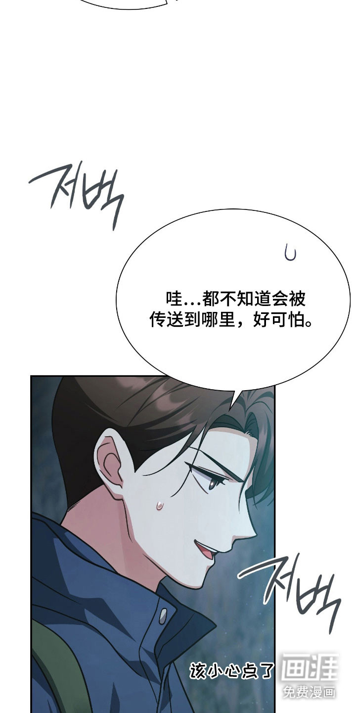 失控烙印漫画-图37