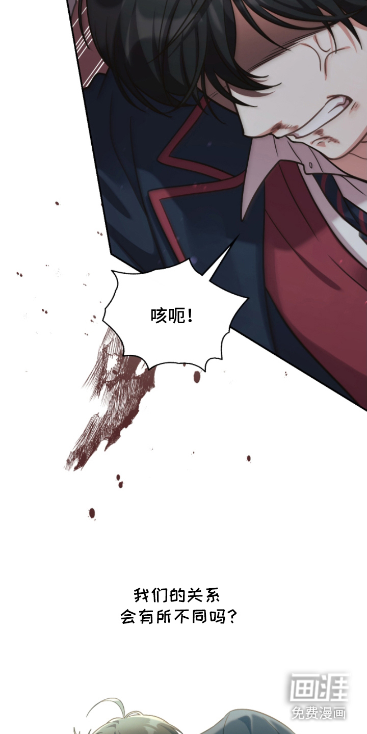 失控烙印 第5话 第1页