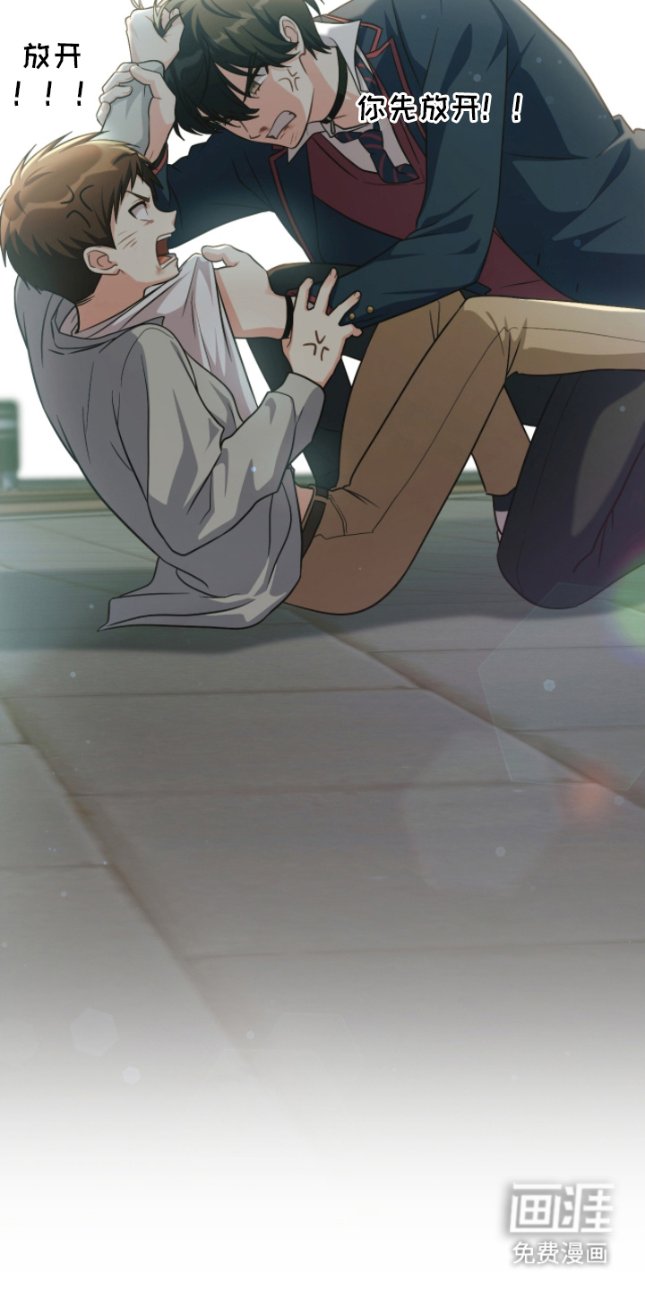 失控烙印 第5话 第2页