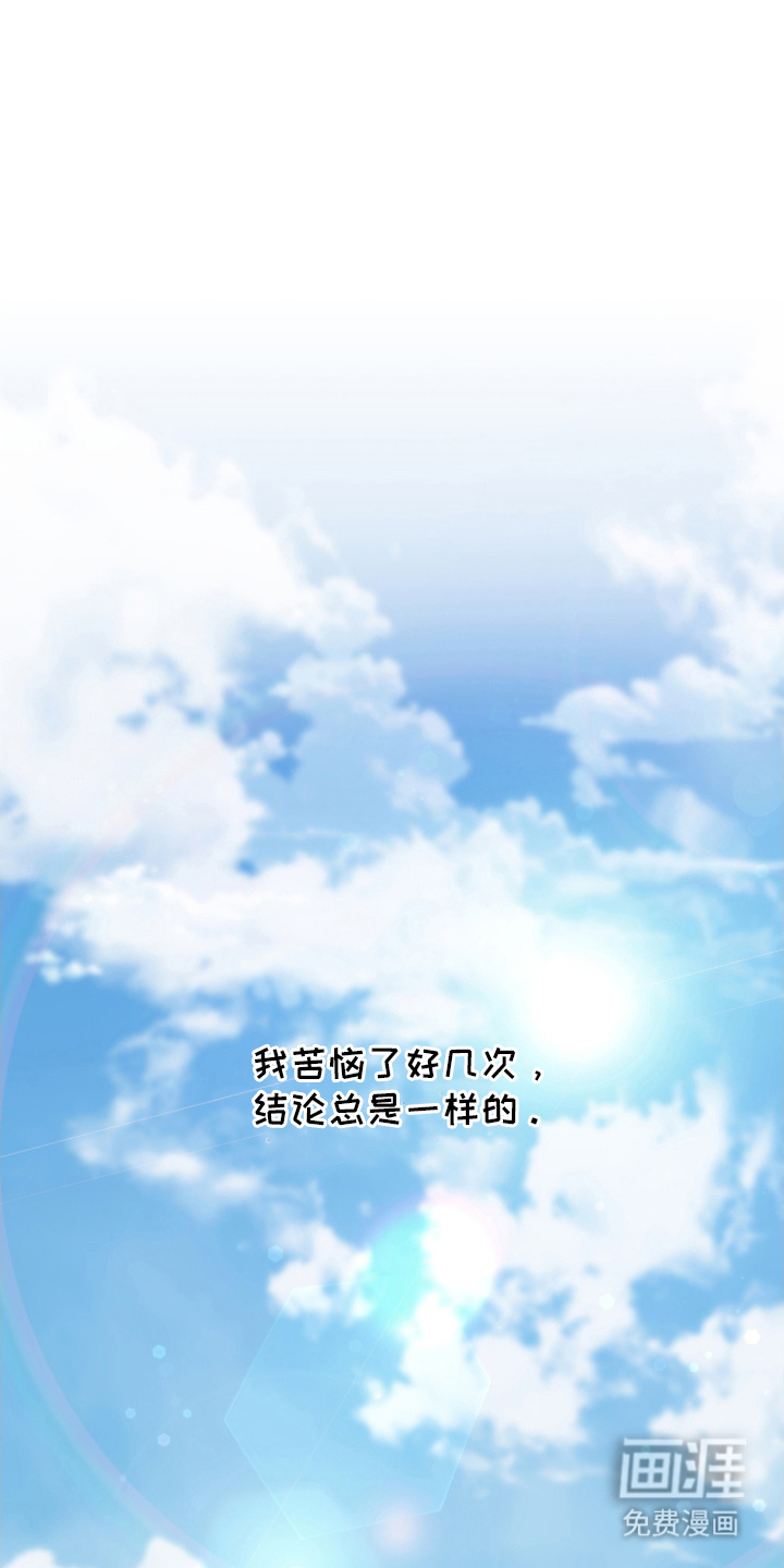 失控烙印 第5话 第3页