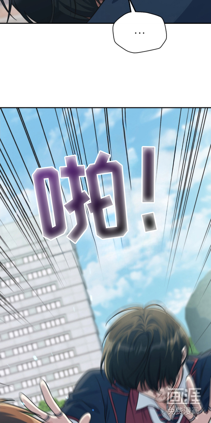 失控烙印 第5话 第8页