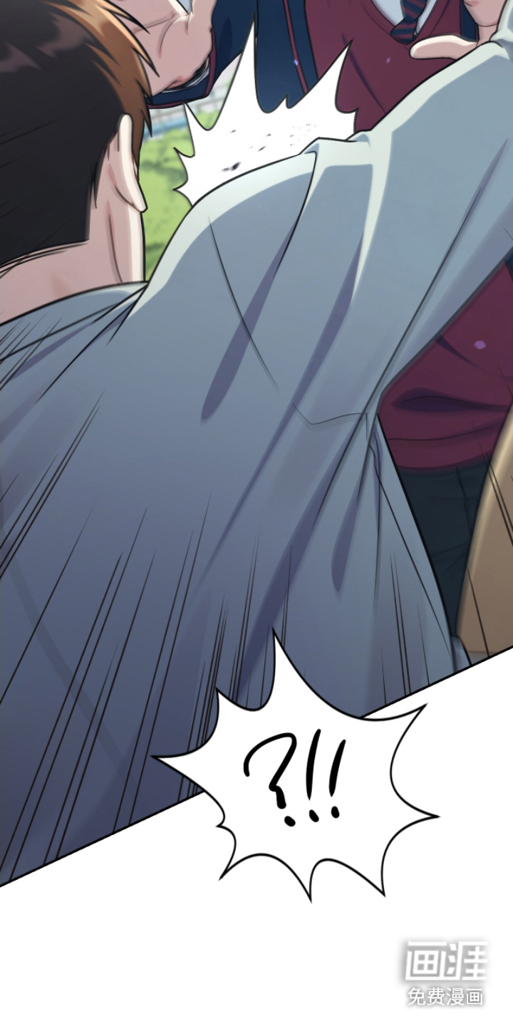 失控烙印 第5话 第9页