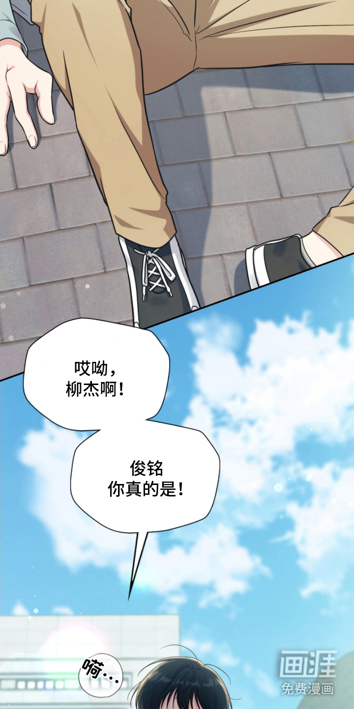 失控烙印 第5话 第11页