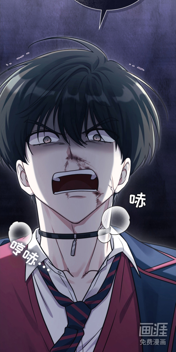 失控烙印 第5话 第14页