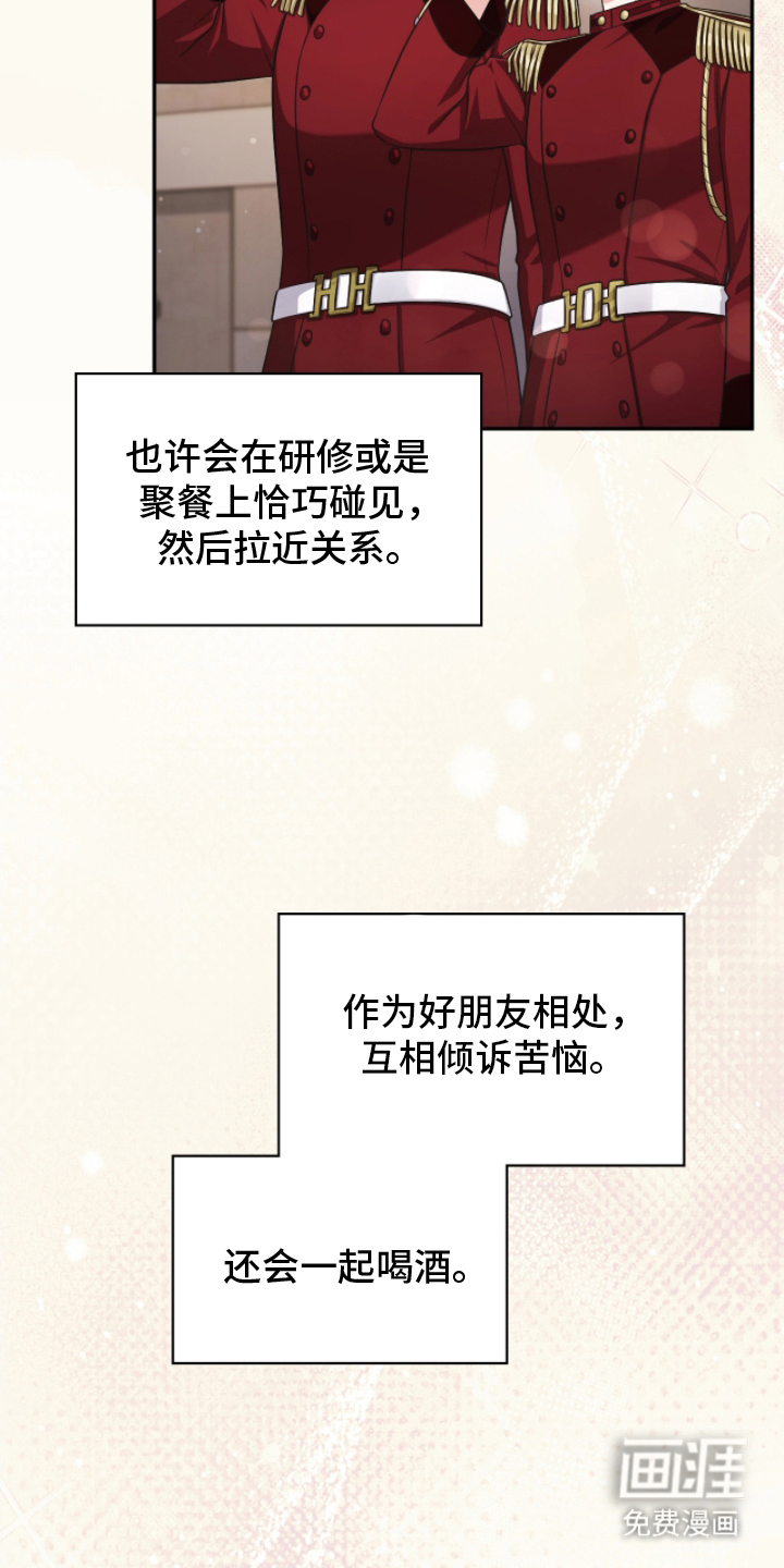 失控烙印 第5话 第27页