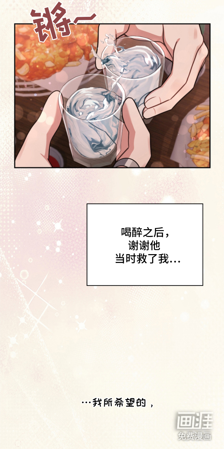 失控烙印 第5话 第28页