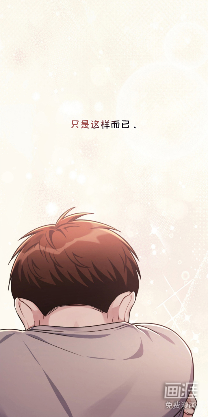 失控烙印 第5话 第29页