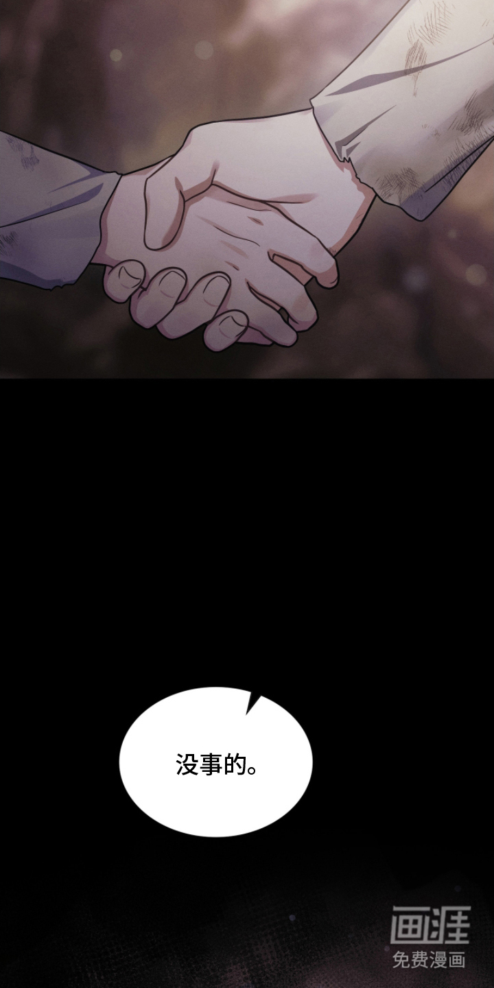 失控烙印 第5话 第32页