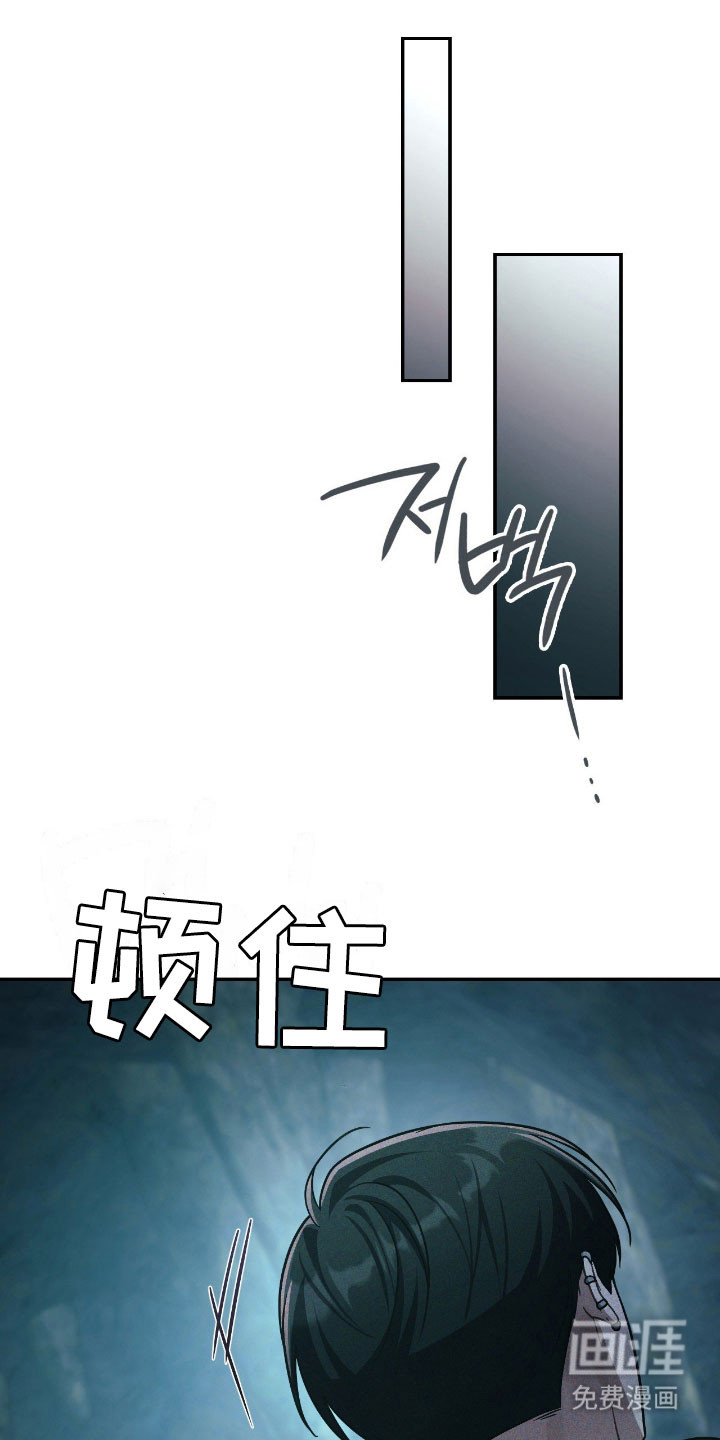 失控烙印第50话第1页