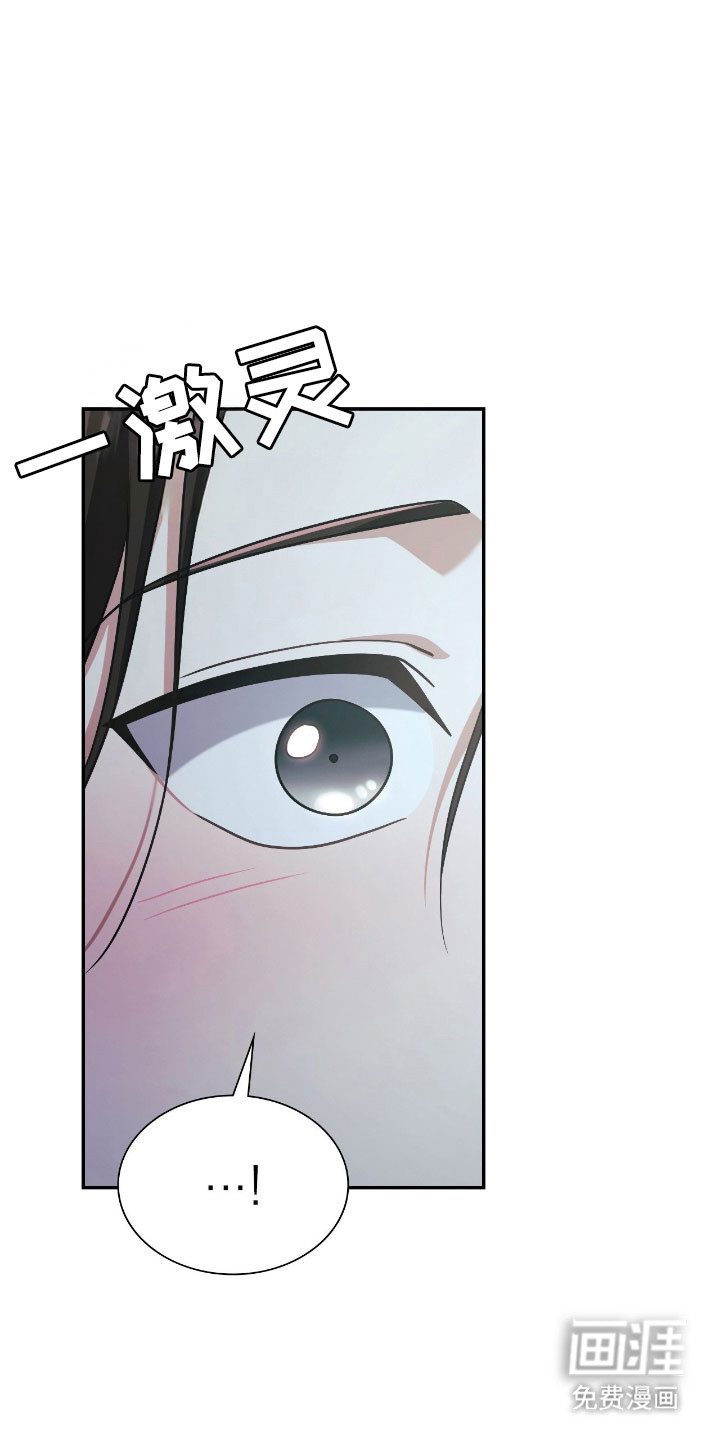 失控烙印漫画-图6