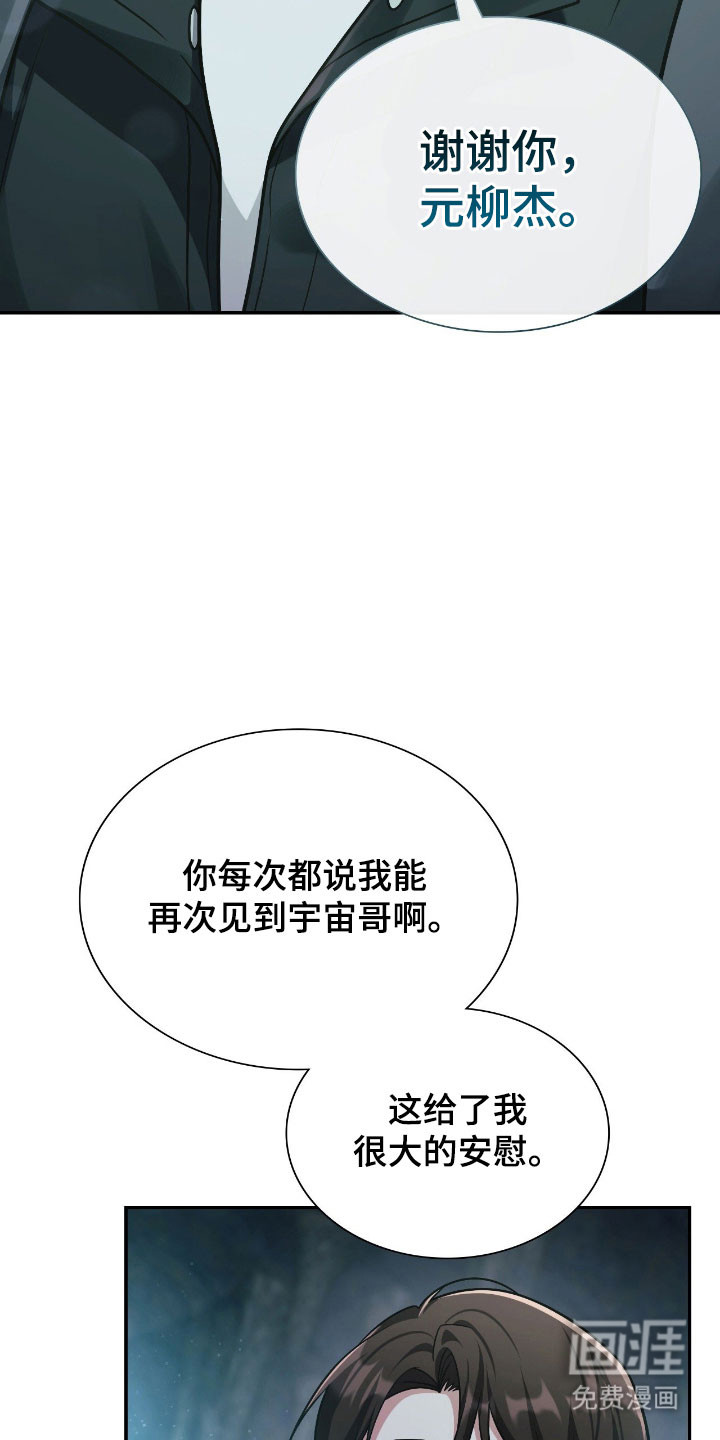 失控烙印漫画-图8