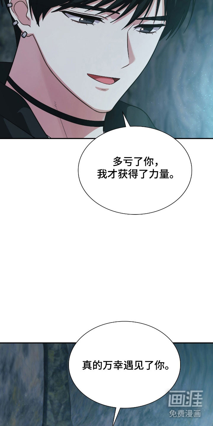 失控烙印漫画-图10