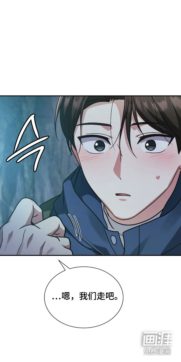 失控烙印漫画-图12
