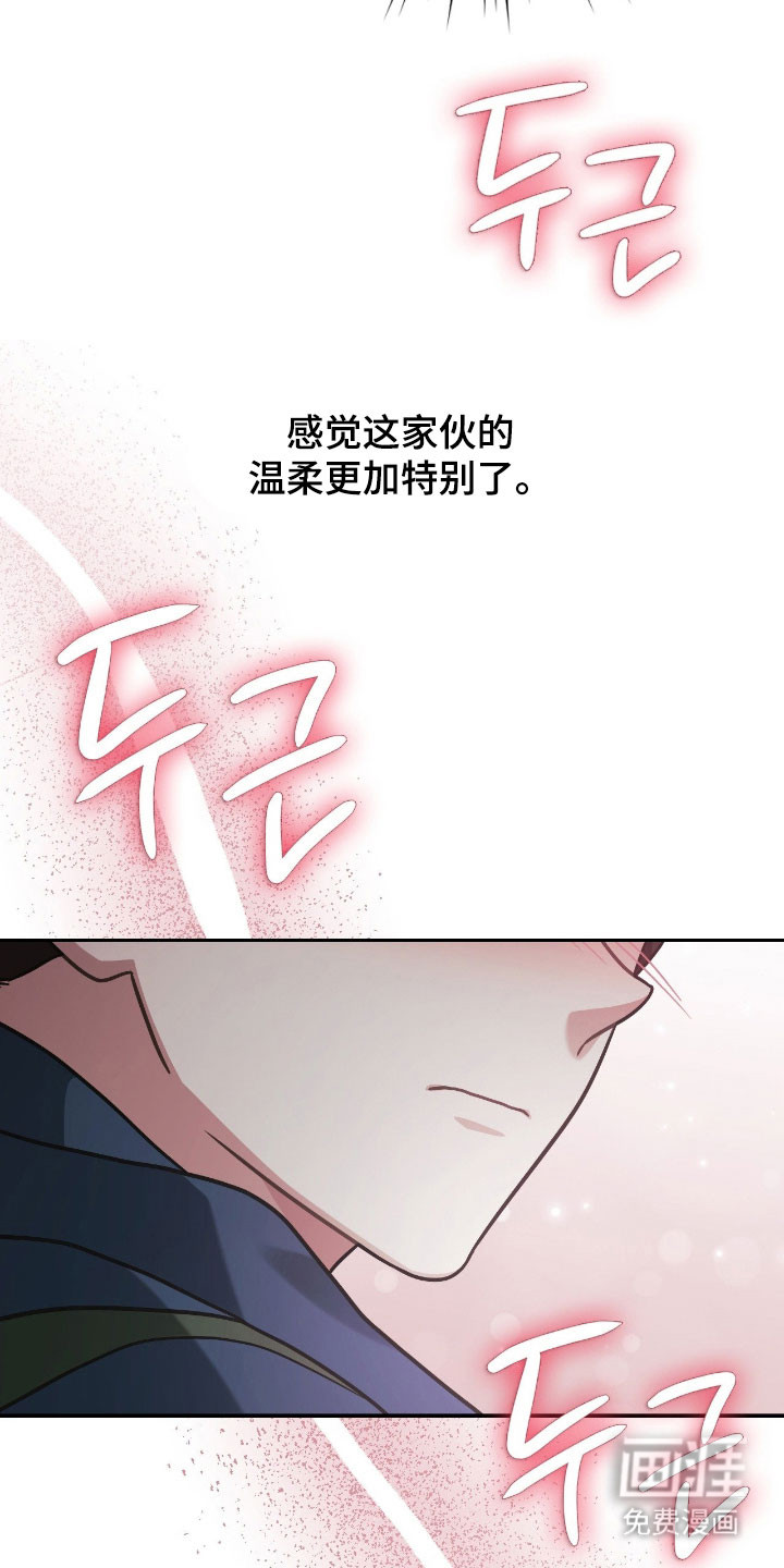 失控烙印漫画-图16