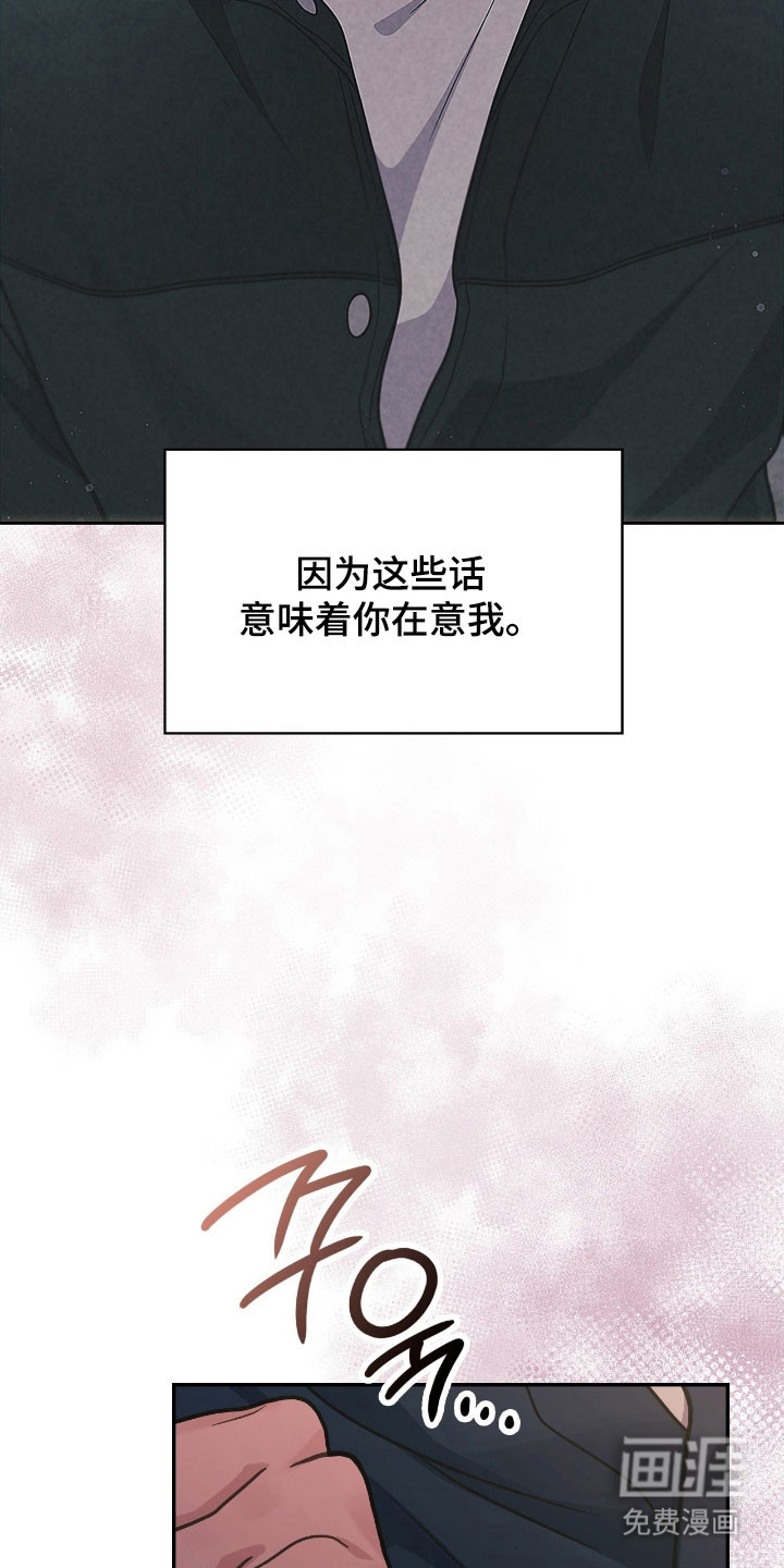 失控烙印漫画-图23