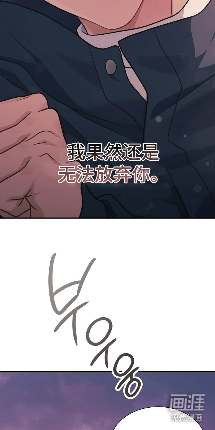 失控烙印漫画-图25