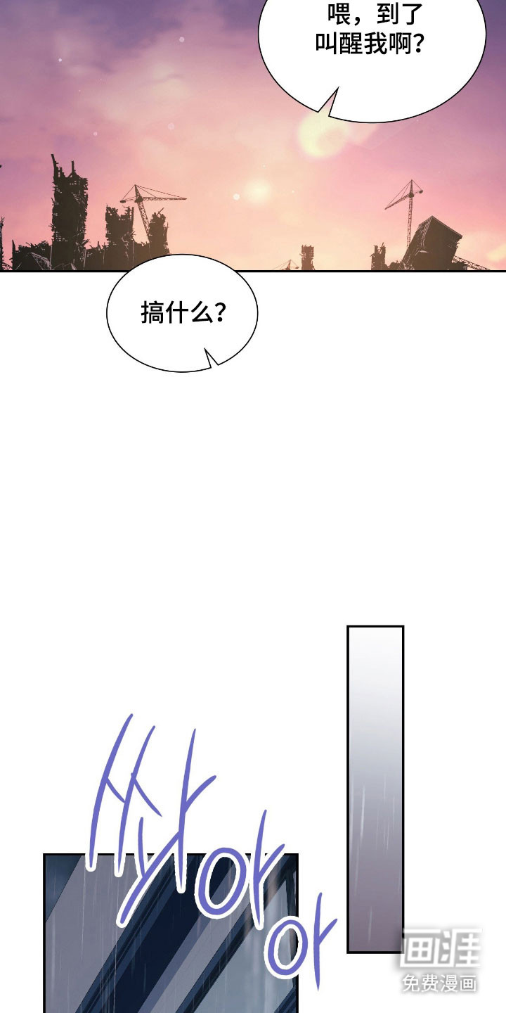 失控烙印漫画-图26