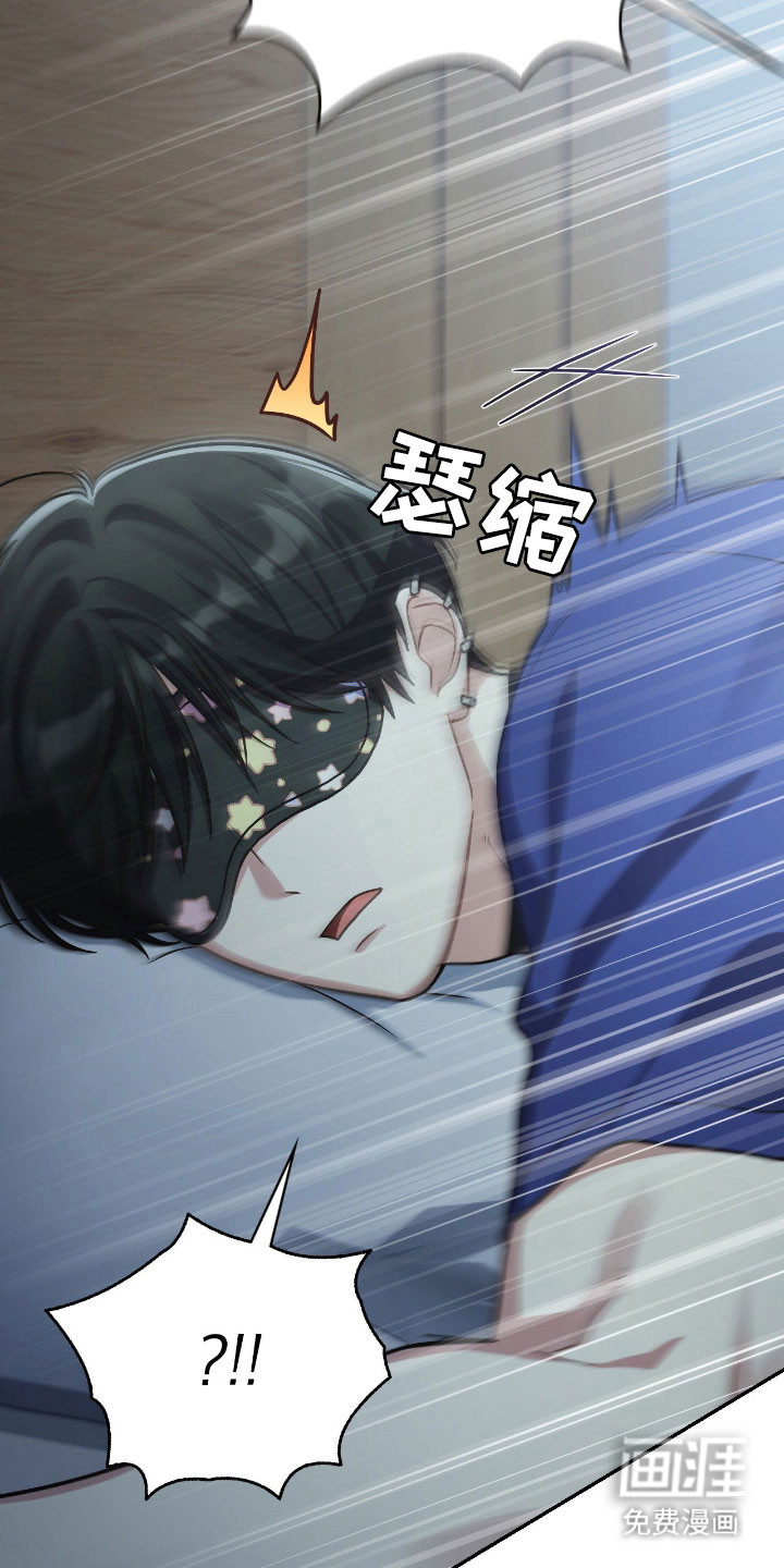 失控烙印漫画-图30