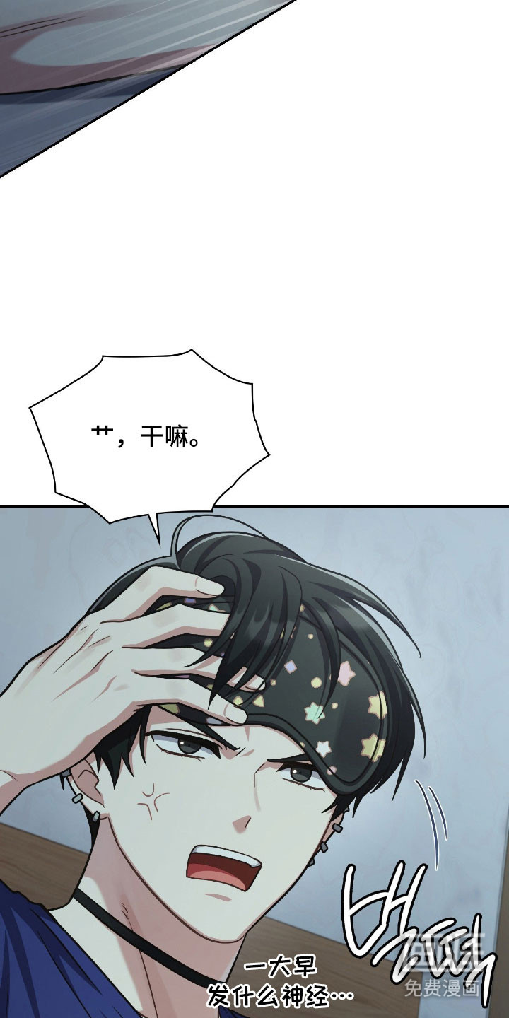 失控烙印漫画-图31