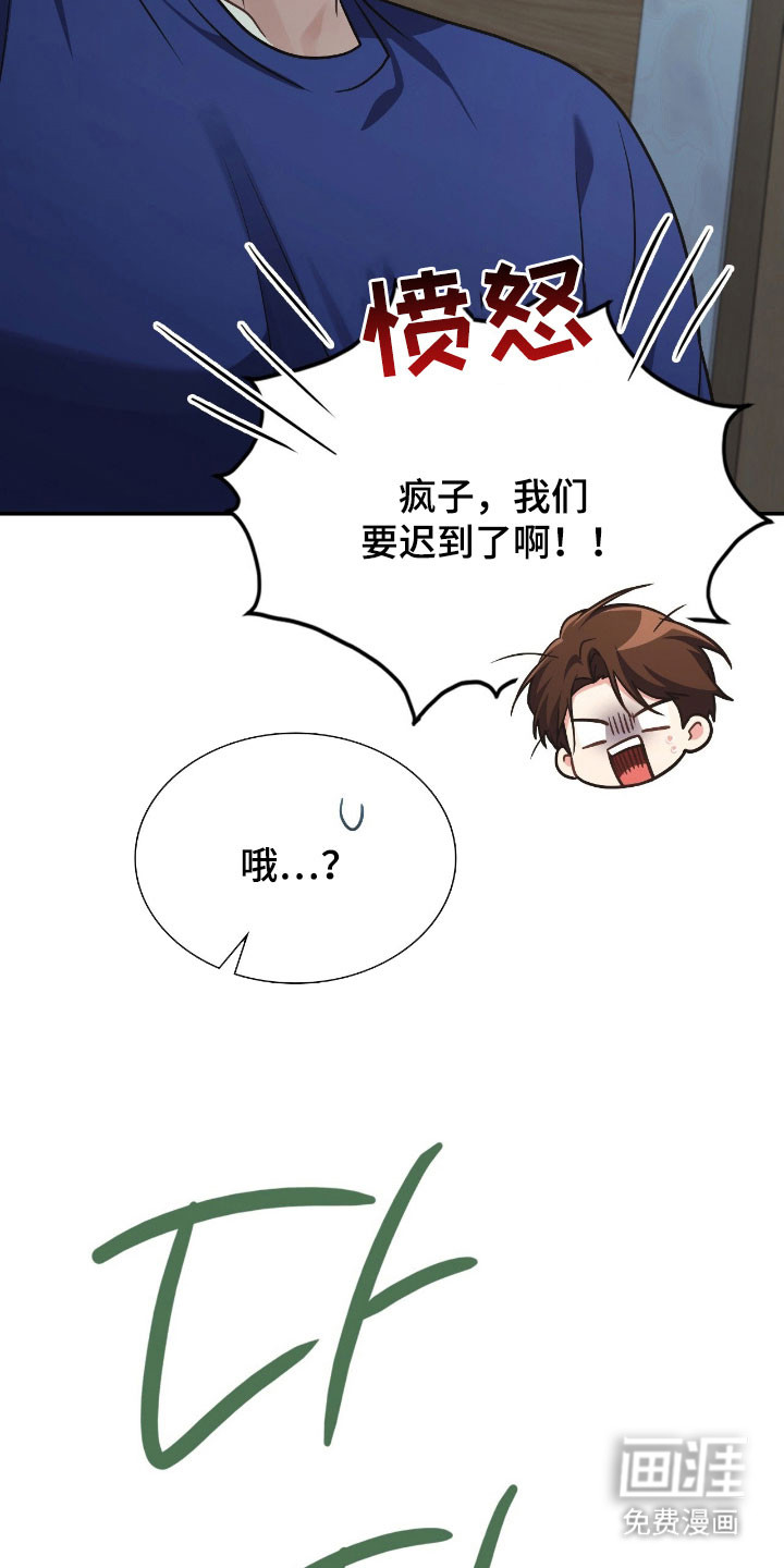 失控烙印漫画-图32