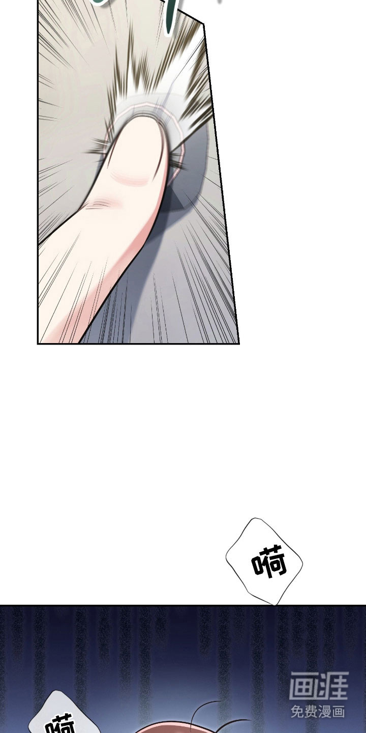 失控烙印漫画-图34