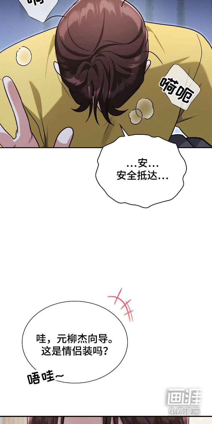 失控烙印漫画-图35
