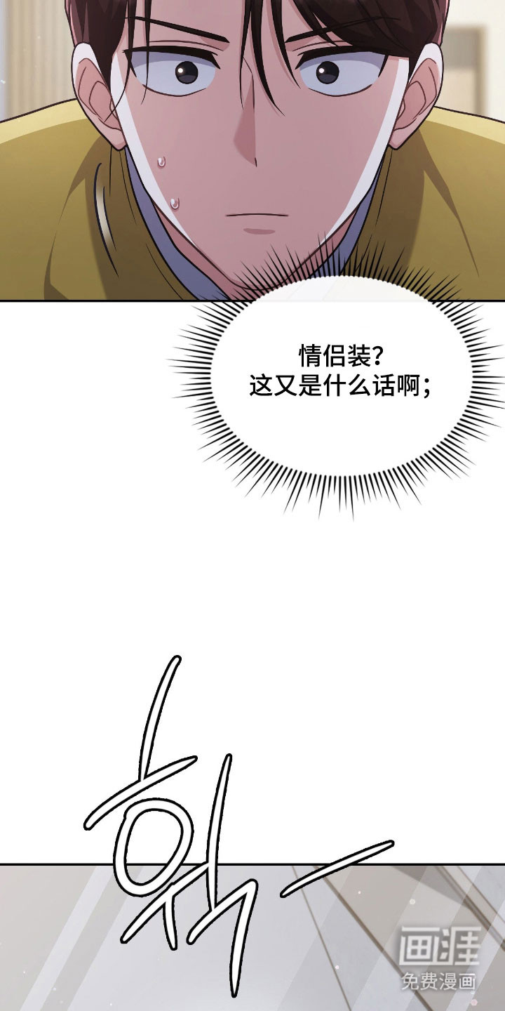 失控烙印漫画-图36