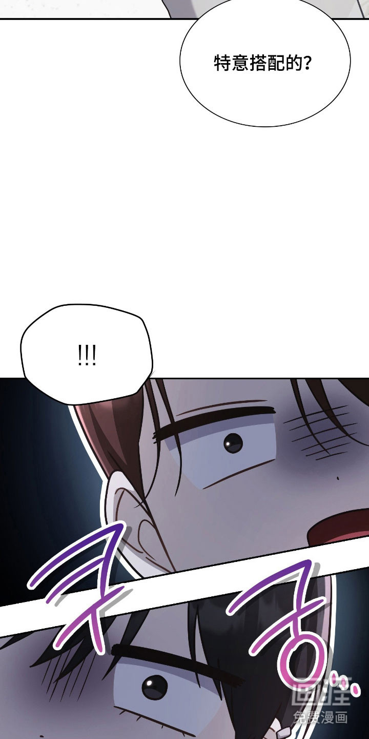 失控烙印漫画-图38