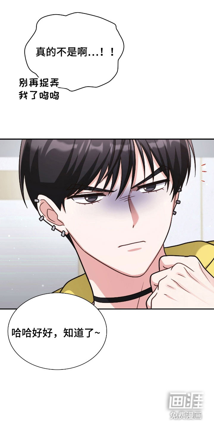 失控烙印漫画-图41