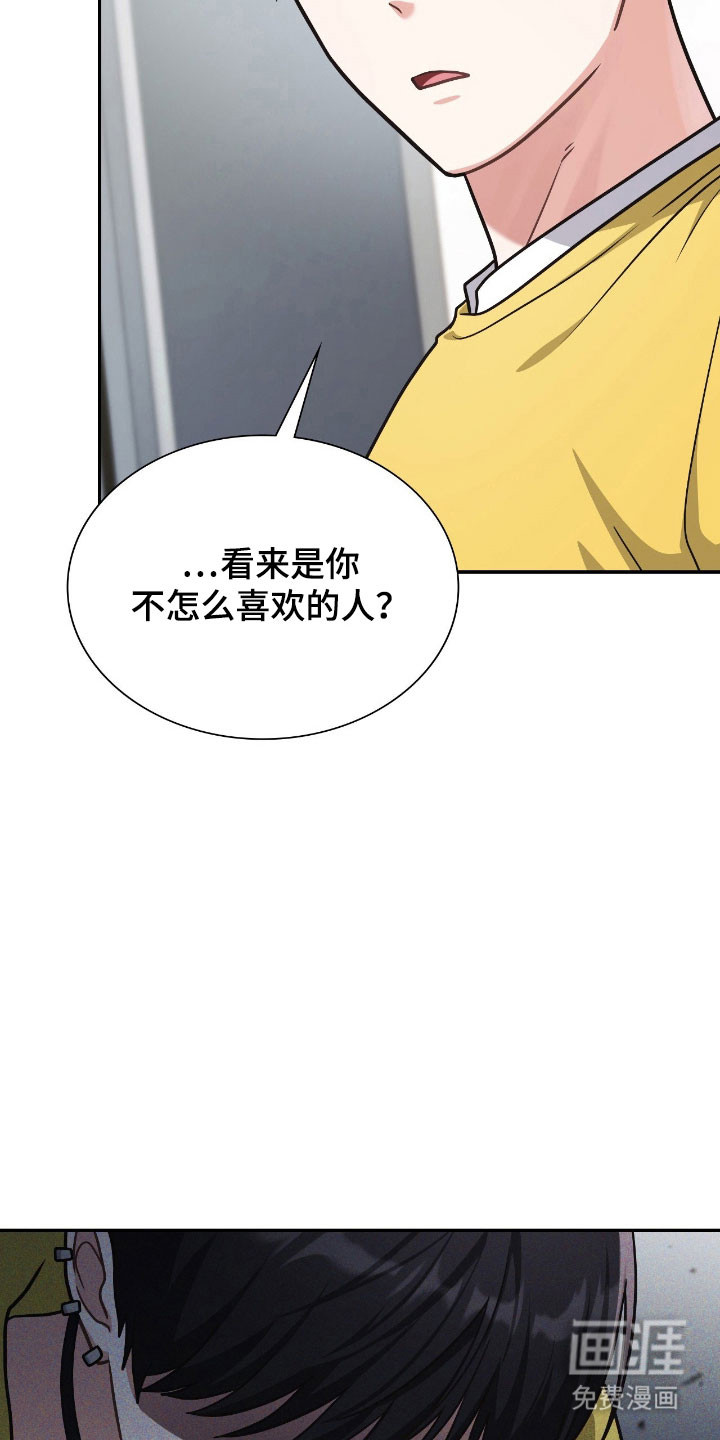 失控烙印漫画-图45