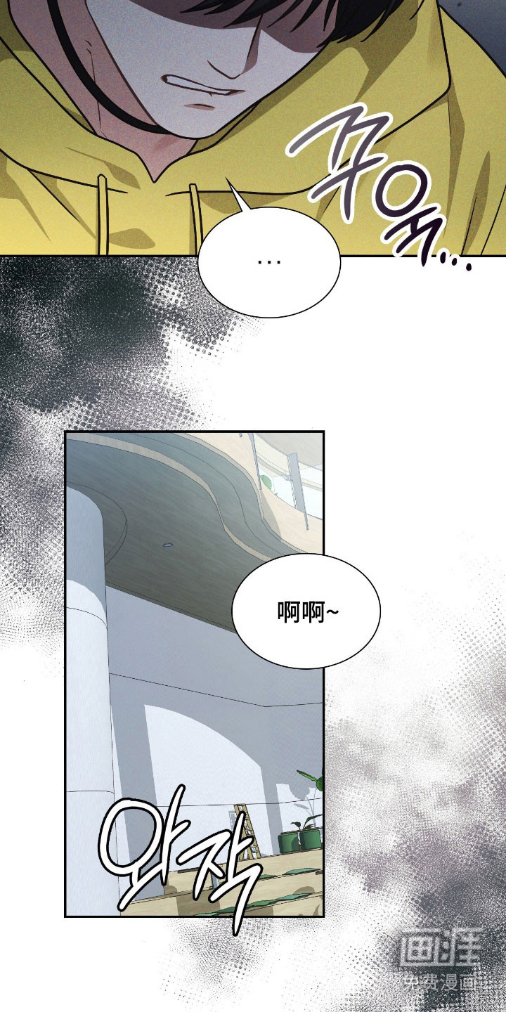 失控烙印漫画-图46