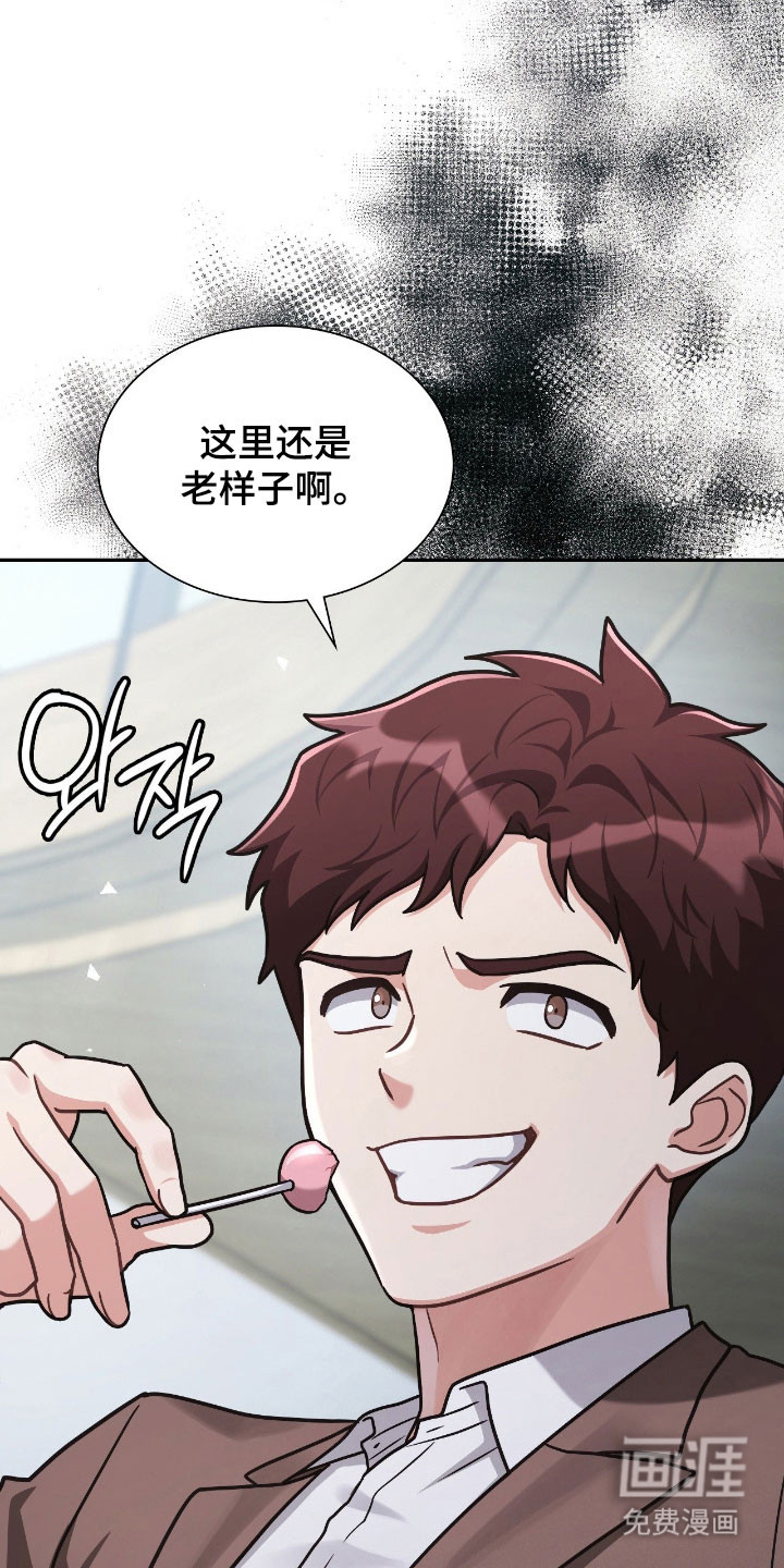 失控烙印漫画-图47