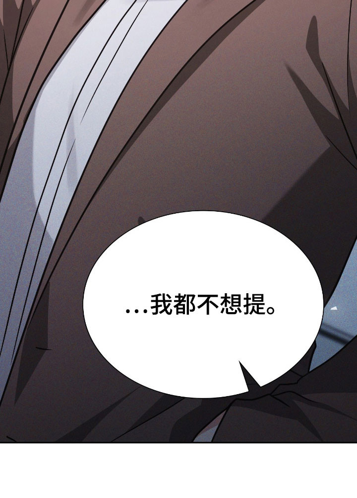失控烙印漫画-图48